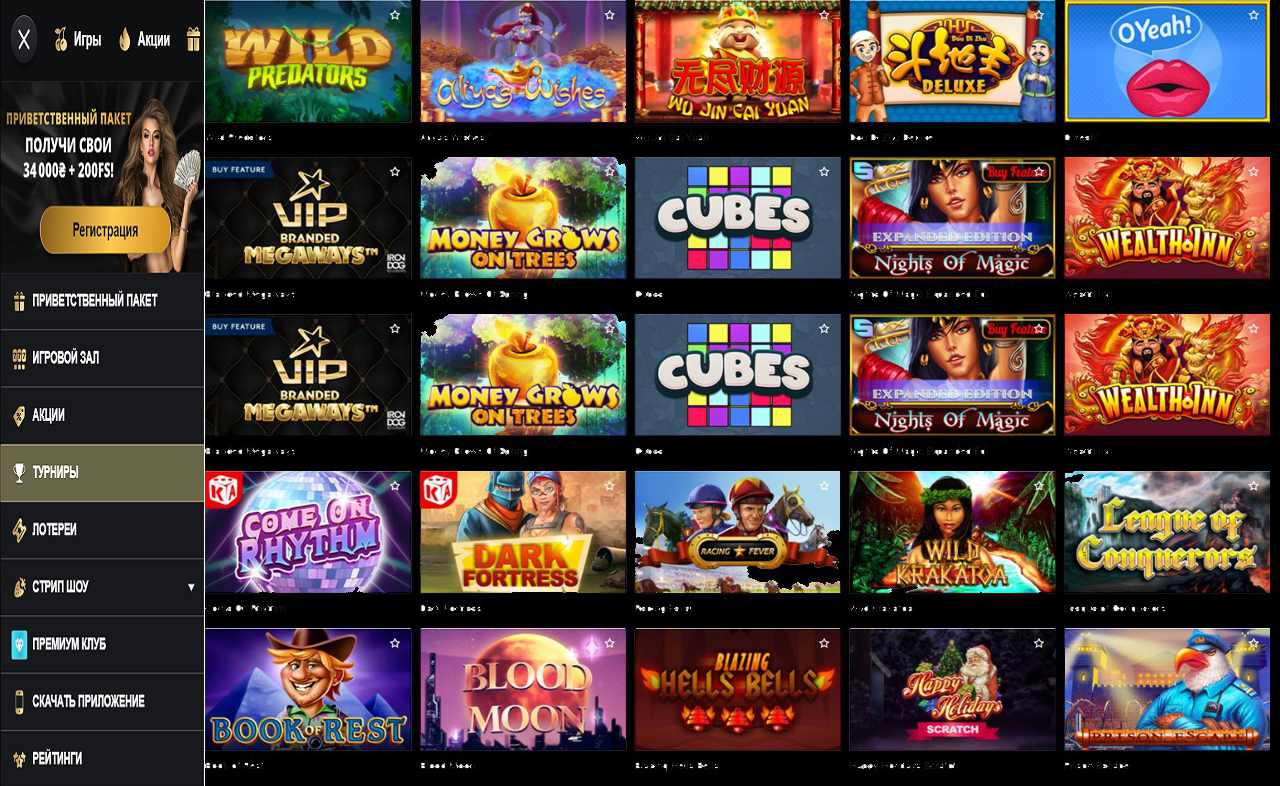 PM Casino(RU), играть бесплатно автоматы онлайн бесплатно