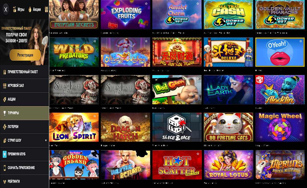 Игровые автоматы, играть бесплатно онлайн PM Casino(RU)