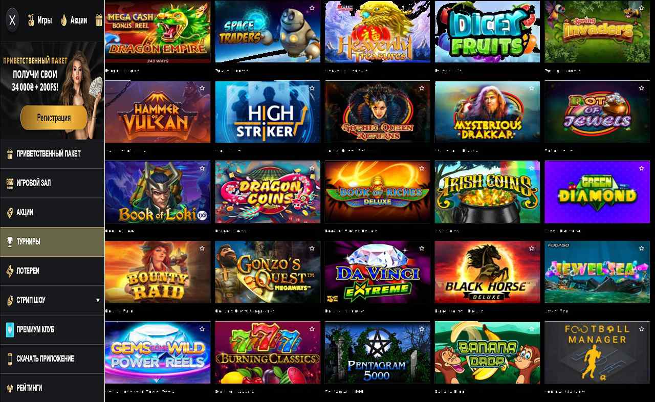 PM Casino(RU), игровые аппараты