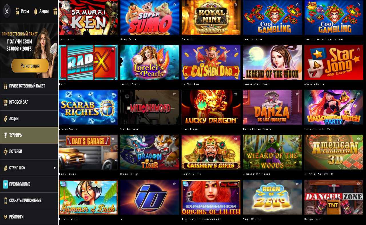 Мобильная версия PM Casino (RU)