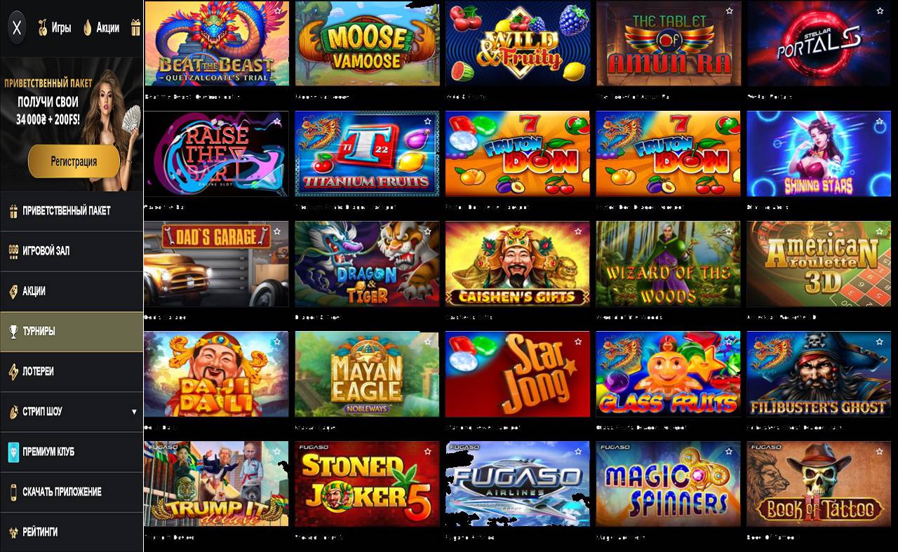 Играть онлайн в казино PM Casino(RU)