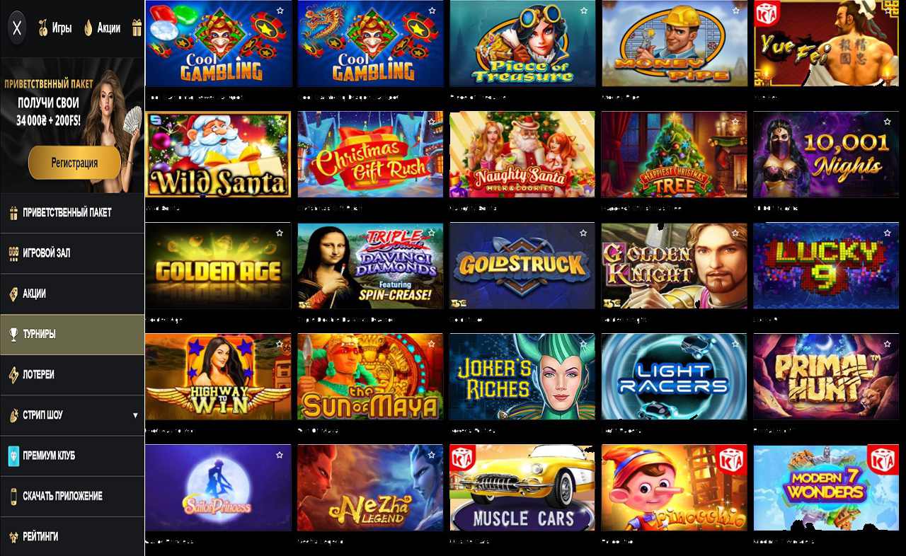 Бесплатные купоны PM Casino (RU)