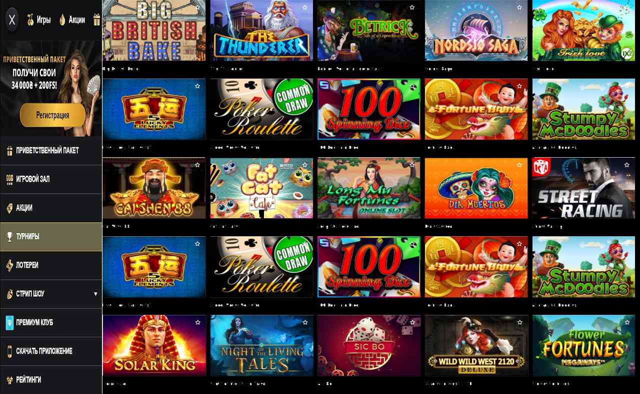 Приложение PM Casino(RU)