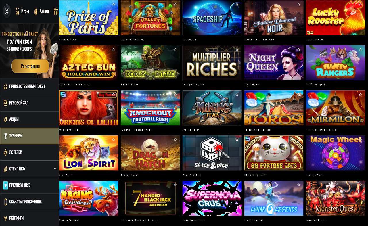 Играть в PM Casino (RU)