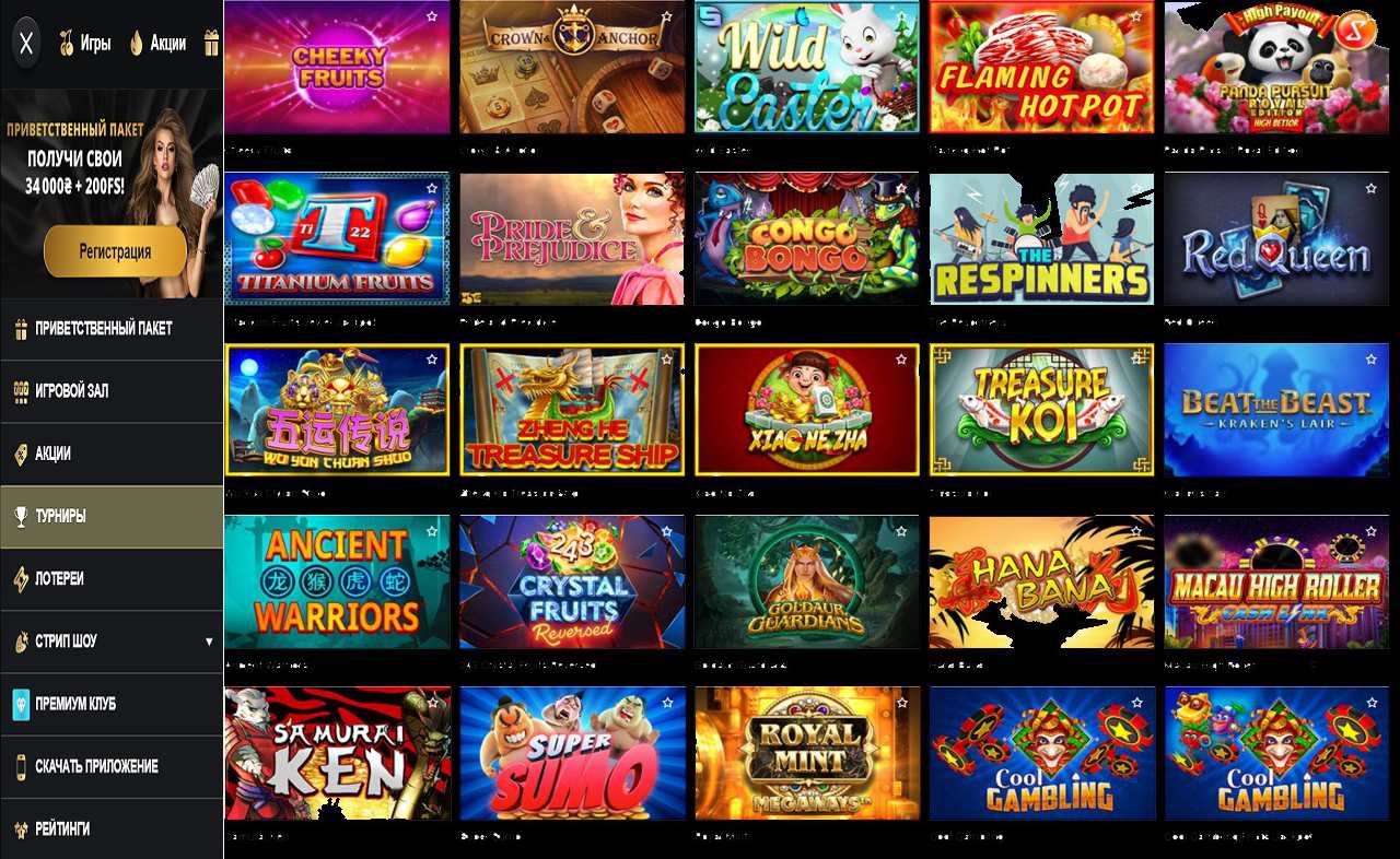 PM Casino(RU) для windows phone