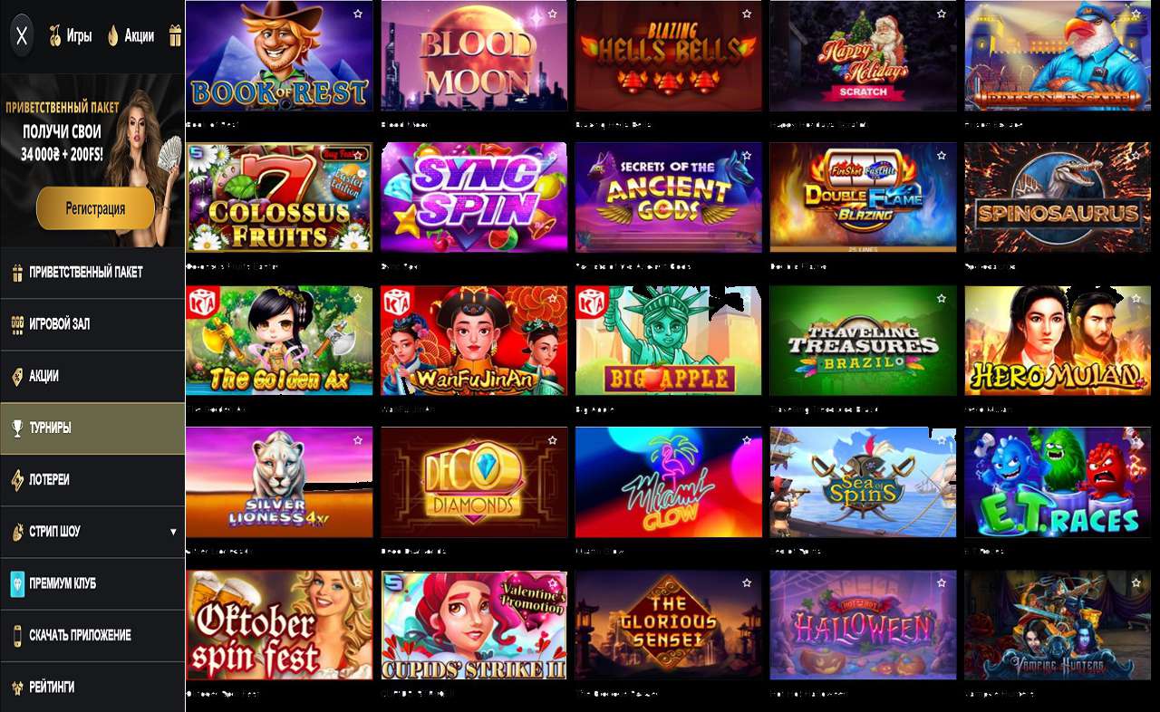 Казино PM Casino(RU) - вход