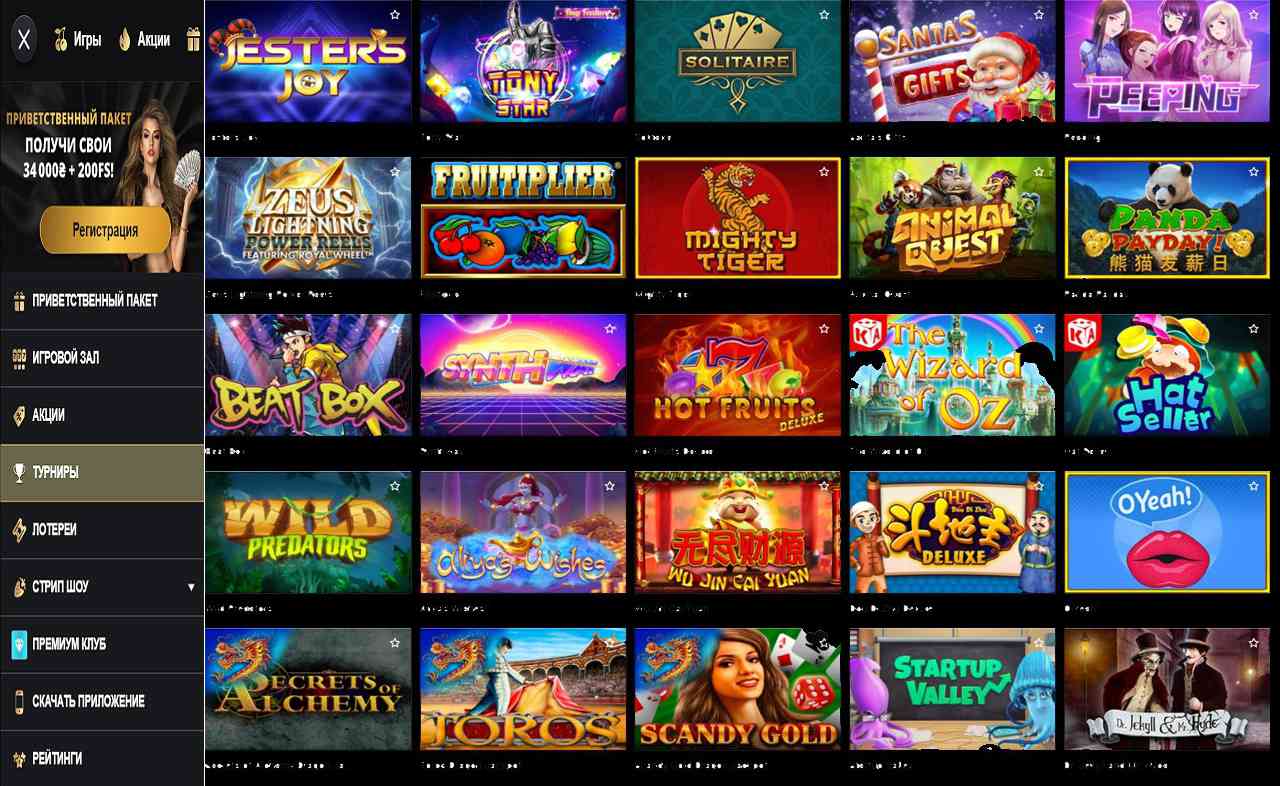 PM Casino(RU), играть онлайн бесплатно