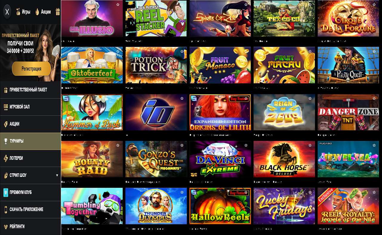 Http www PM Casino (RU)